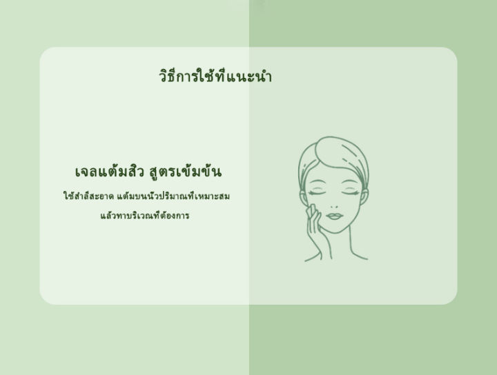 aobeizi-เจลแต้มสิว-ทีทรีออยล์-สูตรเข้มข้น-หลุมสิว-ปิดปากหลุมสิว