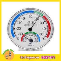 เครื่องวัดความชื้น ที่วัดความชื้น ปรอทวัดอุณหภูมิ ​แบบเข็ม​ TH:101B Thermomeer Htygrometer เทอร์โมมิเตอร์ และไฮโกรมิเตอร์ เครื่องวัดอุณหภูมิ