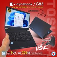 โน๊ตบุ๊ค Toshiba Dynabook G83/M Core i5 GEN 8 -8250U RAM 8 GB SSD 256 GB มีกล้อง wifi, BT, HDMI Refurbished laptop used notebook computer คอมมือสอง 2023 สภาพดี มีประกัน By Totalsolution