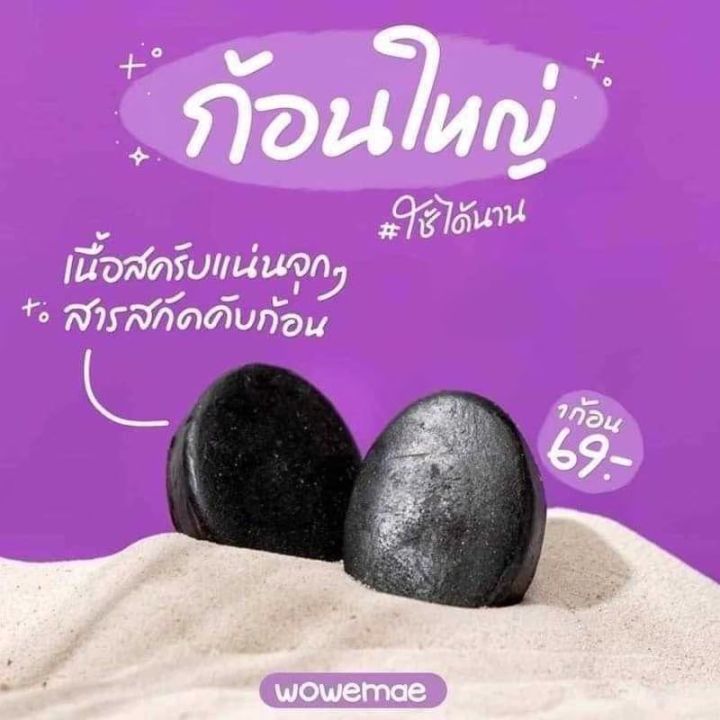 สบู่สครับก้นเนียนกระจ่างใส-wink-plus-gold-collagen-white-scrub-soap-by-chanya-wowemae