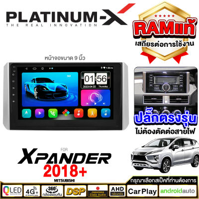 PLATINUM-X  จอแอนดรอย 9นิ้ว MITSUBISHI XPANDER 2018+ / มิตซู เอ็กเพรสเดอร์ 2018 2561xpender จอติดรถยนต์ ปลั๊กตรงรุ่น วิทยุ เครื่องเสียงรถ SIM  Android car GPS WIFI