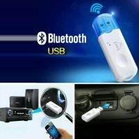 บลูทูธมิวสิค usb bluetooth dongle audio receiver music speaker receiver adapter ตัวรับสัญญาณแบบไร้สาย (สีขาว)