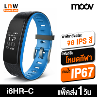 [แพ็คส่งเร็ว1วัน] Moov Smart Watch รุ่น i6HR-C จอสี เคลื่อนไหว สายรัดข้อมืออัจฉริยะ วัดอัตราการเต้นหัวใจ คู่มือไทย สายรัดข้อมือเพื่อสุขภาพ