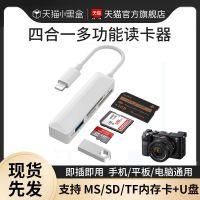 High efficiency Original Card reader all-in-one universal suitable for Sony Sony memory stick MS memory card SD memory card driving recorder Canon camera TF card suitable for Apple Huawei Typec to mobile phone OTG