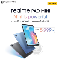 Realme Pad mini 3/32GB จอใหญ่ 8.7 นิ้ว ใส่ซิมโทรได้ น้องใหม่สเปคแรง ครอบคลุมทุกการใช้งาน ในราคา 5999.-  ออกใบกำกับได้