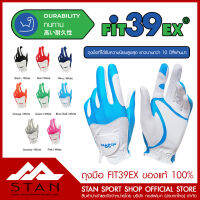 ถุงมือกอล์ฟ FIT39EX Glove รุ่น Classic สี Blue Shell/White (ข้างซ้าย)