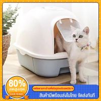 Cat Litters ❁#P092 ห้องน้ำแมวทรงโดม รุ่นมีลิ้นชัก ห้องน้ำ  มีลิ้นชัก เก็บอึได้ง่าย☚