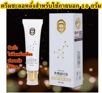 ครีมนวดผู้ชายสำหรับใช้ภายนอก Chuchen Platinum Edition 10G หลั่งช้า ควบคุมเวลาได้เอง