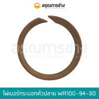 ไฟเบอร์กระบอกตัวปลาย WR100-94-30  CAT E110B, E120B, 312C กระบอกตัวยก CAT D5B