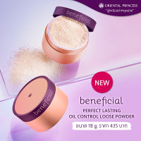 แป้งฝุ่นเนื้อแมทคุมมัน Oriental Princess beneficial Perfect Lasting Oil Control Loose Powder ปริมาณ 18 g.