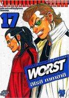 WORST (เวอร์ส) 17