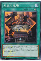 [LVP2-JP049] Shiens Dojo (Common)