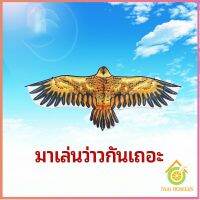 Thai pioneers ว่าว นกอินทรีย์ ว่าวไล่นก ว่าวไล่ ศัตรูพืชว่าวเด็ก อุปกรณ์ว่าว kite