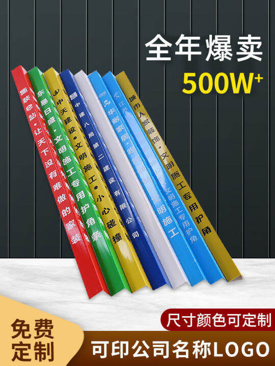 hot-sales-pvc-แถบป้องกันการชนกันของพลาสติก-แถบมุมบันได-มุมห่อ-บันไดอนุบาล-โต๊ะพลาสติกนุ่ม-ขอบป้องกันการชนกัน