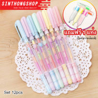 ปากกาเจล ปากกาสี ปากกาเรนโบว์ ปากกาหลากสี  Pastel Jel Ink Pen  Sinthongshop