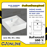 อ่างล้างหน้า แขวนผนัง FH-4040 แบบเหลี่ยม  Blue Diamond และอุปกรณ์