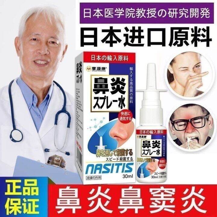 Japan's Rhinitis Effects Rhinitis Spray Spray Sinusitis Nasal