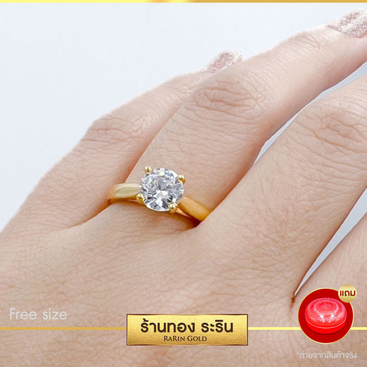 มาใหม่-raringold-รุ่น-r2002-แหวนเพชรเม็ดเดี่ยว-ฝั่งเพชร-cz-หุ้มทอง-น้ำหนัก-1-สลึง-ปรับขนาดได้-แหวนผู้หญิง-แหวนแต่งงาน-แหวนแฟชั่นหญิง-แหวนหมั้น