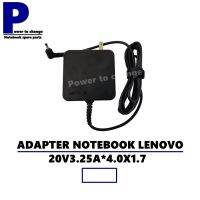 ( Pro+++ ) คุ้มค่า ADAPTER NOTEBOOK LENOVO 20V3.25A*4.8X1.7 / สายชาร์จโน๊ตบุ๊ค ลีโนโว่ ทรงสี่เหลี่ยม ราคาดี อะ แด ป เตอร์ อะแดปเตอร์ รถยนต์