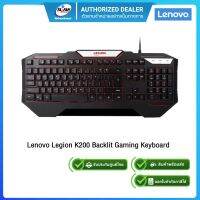 ขายถูก Lenovo Legion K200 Backlit Gaming Keyboard (ลด++) คีย์บอร์ด คีย์บอร์ดไร้สาย คีย์บอร์ดเกมมิ่ง อุปกรณ์คอม