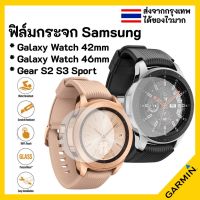 Tempered glass screen protector ฟิล์มกระจก ฟิล์มกันรอย Gear S2 / Gear sport  / Samsung Galaxy Watch 42mm