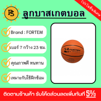 PS - FORTEM ลูกบาสเกตบอล RUBBER เบอร์ 7 รุ่น BA001 ขนาด Φ23 ซม. สีส้ม แถมเข็มก๊าซ