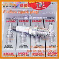 ***แท้ NGK100%(100,000km) ***(ไม่ใช่ของเทียม)(ราคา /4หัว) หัวเทียนเข็ม irridium HONDA  irridium ปลายเข็ม Jazz GK ปี 14-21/City ปี14-21/Brio ปี 11-18/Amaze ปี12-18/BR-V ปี 16-21 /NGK : IZFR6K13/