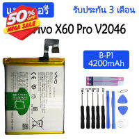 แบตเตอรี่ Vivo X60 Pro V2046 battery B-P1 4200mAh รับประกัน 3 เดือน #แบตมือถือ  #แบตโทรศัพท์  #แบต  #แบตเตอรี  #แบตเตอรี่