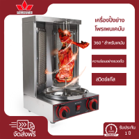ย่างตะวันออกกลาง เครื่องย่าง Propane Doner Kebab Machine Vertical Broiler With 2 Burner