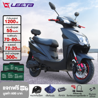 LEETA POWER มอเตอร์ไซค์ไฟฟ้า ทนทาน CHILWEE 72V20AH จักรยานไฟฟ้า 1200W electric motorcycle หน้าจอLED ไฟหน้า-หลัง  มอเตอร์ไซค์ไฟฟ้า ที่ชาร์จ USB ในรถ ปุ่มสตาร