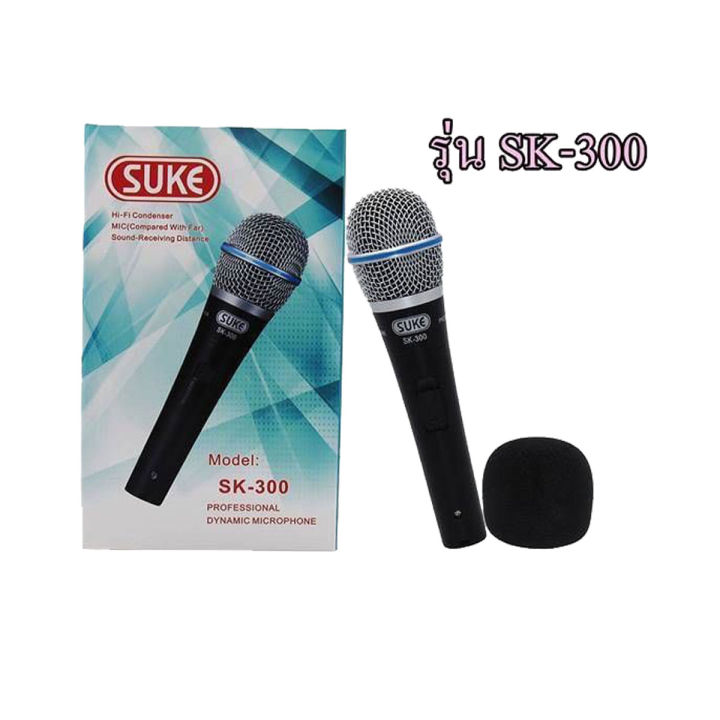 suke-ไมค์โครโฟน-condenser-แบบสาย-มีฟองน้ำครอบไมค์-รุ่น-sk-300-pt-shop