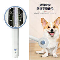 Fast Shipping Pet Electric Comb, Cleaning, Anti -Floating Brush Of Ultraviolet Sterilization Belt Double Light