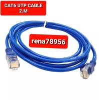 สาย Lan CAT6 สำเร็จรูปพร้อมใช้งาน ยาว 2 เมตร CAT6 UTP Cable 2m