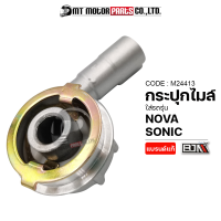 กระปุกไมล์ SONIC, NOVA (M24413) [BJN x MTMotorParts] กระปุกไมล์NOVA กระปุกวัดความเร็วSONIC กระปุกเฟืองไมล์SONIC กะปุกเฟืองไมล์NOVA กะปุกไมล์โซนิค กล่องไมล์NOVA HONDA