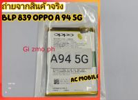 แบตเตอรี่ Oppo A95 (5G) BLP839 รับประกัน 3 เดือน แบต Oppo A95 (5G)...