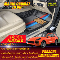 Porsche Cayenne 2018-รุ่นปัจจุบัน Coupe Full Set B (เต็มคันรวมถาดท้าย B) พรมรถยนต์ Porsche Cayenne Coupe 2018 2019 2020 2021 2022 2023 2024 2025 -รุ่นปัจจุบัน พรม7D VIP Magic Carmat