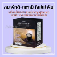 สมาร์ทติ เซซามิ เครื่องดื่มงาดำ งาดำ งาดำชง กิฟฟารีน SMARTI-SESAME เครื่องดื่มธัญญาหารสำเร็จรูปสูตรงาดำ ผสมข้าวกล้องหอมนิลงอก