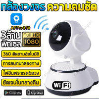 กล้องวงจรปิด 360 wifi สมาร์ท HD 1080P กันน้ํา IP Camera เสียงสองทาง วิสัยทัศน์กลางคืน Baby Monitor ติดตามโดยอัตโนมัติ 360° mini Wireless กล้อง Wifi for House