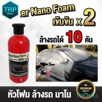 น้ำยาล้างรถ โฟมล้างรถ Cotora Super Nano Foam เข้มข้น x2 ขนาด 500 มล. ล้างและเคลือบในตัว ล้างคอยล์ร้อนแอร์ รถ /แอร์บ้าน TRP MALL