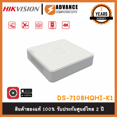 HIKVISION DS-7108HQHI-K1(S) เครื่องบันทึกกล้องวงจรปิด 2MP 8CH ใช้ร่วมกับกล้องที่มีไมค์ได้