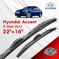 ก้านปัดน้ำฝนทรง รุ่น2  Hyundai Accent ปี 2006-2012 ขนาด 22"+16"