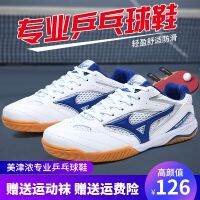 Mizuno รองเท้าลายกีฬาปิงปองร้านเรือธง,รองเท้าผ้าใบสำหรับผู้ชายและผู้หญิงรองเท้าผ้าใบทนต่อการเสียดสีไม่ลื่นเทรนนิ่งกีฬาลำลอง