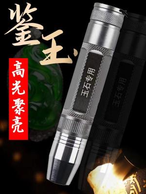 Led jade flashlight special strong light super bright professional identification of jewelry text play to see jadeite 365nm purple light