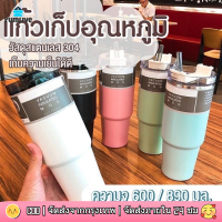 【ส่งจากกทม|พร้อมสต็อก】น้ำแข็งทรราชรถคัพถ้วยรถ 20/30OZ ถ้วยกาแฟคู่สแตนเลสถ้วยกาแฟฟาง