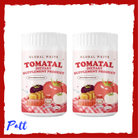 ** 2 กระปุก ** น้ำชงมะเขือเทศ โทเมทอล Global White Tomatal ปริมาณ 50 g. / 1 กระปุก