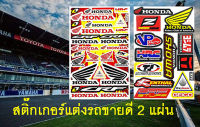 HONDA สติ๊กเกอร์แต่งรถ 2 แผ่น ชุดแต่งรถมอเตอร์ไซค์ บิ๊กไบค์ รถยนต์ Car เนื้อPVC เคลือบเงา กันน้ำ กันแดด คุณภาพดี + เก็บเงินปลายทาง