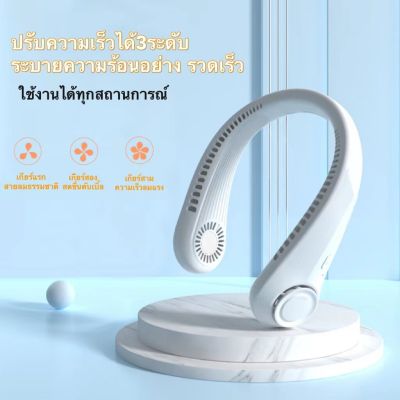 DD5616 สินค้าพร้อมส่งพัดลมคล้องคอที่ออกแบบมาพร้อมกับทุกสถานการณ์เย็นสดชื่นใส่วิ่งหรือใส่ออกกำลังกาย/Sunlight