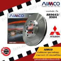 AIMCOจานดิสเบรค(หน้า)มิตซูบิชิ ไทรทัน ออนิว ปี16-ON/ปาเจโร่ สปอร์ต ปี 16-ONเบอร์ผ้าเบรค1916/950A//BR9642