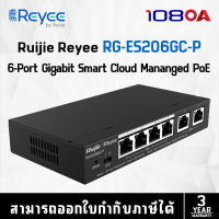 RUIJIE 6-Port Gigabit Smart POE Switch รุ่น RG-ES206GC-P (สวิตซ์)