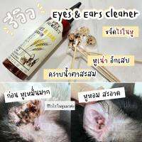 น้ำยาเช็ดคราบหูและตา หมา&amp;แมว Pet secret